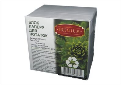 Папір для нотаток 90х90х70мм PREMIUM Білий