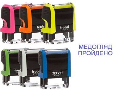 Штамп стандартный Trodat Printy 4911 "МЕДОГЛЯД ПРОЙДЕНО"