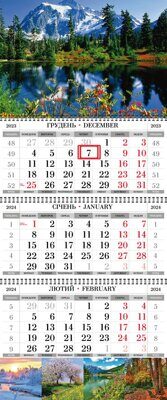 Календар настінний 3 пружина "Гори"