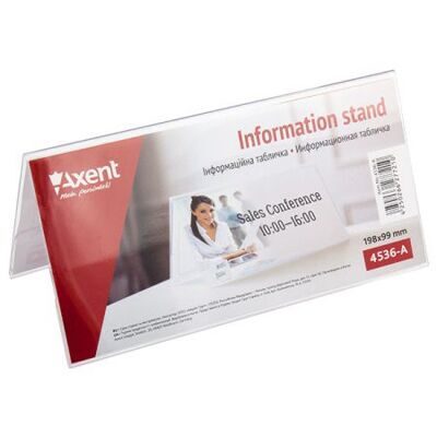 Табличка информационная DL  AXENT 4536 /198x99мм/
