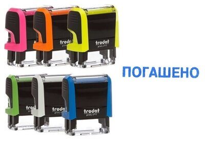 Штамп стандартный Trodat Printy 4911 "ПОГАШЕНО"