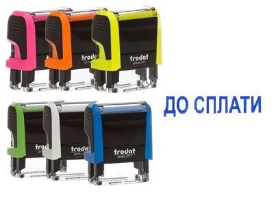 Штамп стандартный Trodat Printy 4911 "ДО СПЛАТИ"