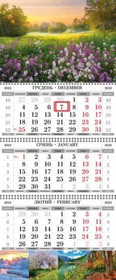 Календар настінний 3 пружини "Лісова галявина"