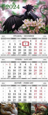 Календар  настінний 3 пружини "Символ року"