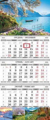 Календар  настінний 3 пружини "Бухта Барселони"