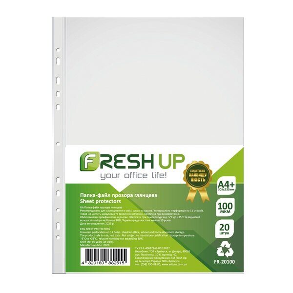 Файл для документів А4+ FRESH 100мкм (20шт/уп.) (50) р