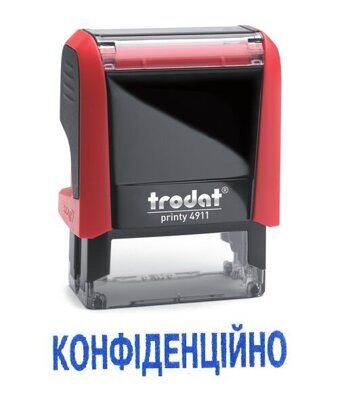Штамп стандартный Trodat Printy 4911 "КОНФІДЕЦІЙНО"